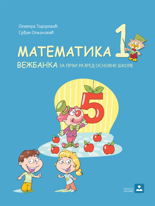 MATEMATIKA 1 - VEŽBANKA KB broj: 11202